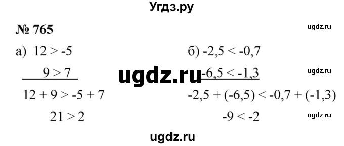 ГДЗ (Решебник к учебнику 2022) по алгебре 8 класс Ю.Н. Макарычев / номер / 765