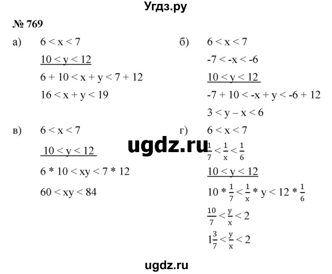 ГДЗ (Решебник к учебнику 2022) по алгебре 8 класс Ю.Н. Макарычев / номер / 769