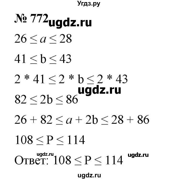 ГДЗ (Решебник к учебнику 2022) по алгебре 8 класс Ю.Н. Макарычев / номер / 772