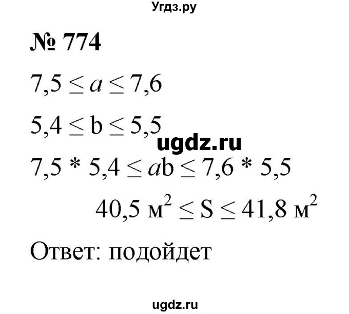 ГДЗ (Решебник к учебнику 2022) по алгебре 8 класс Ю.Н. Макарычев / номер / 774