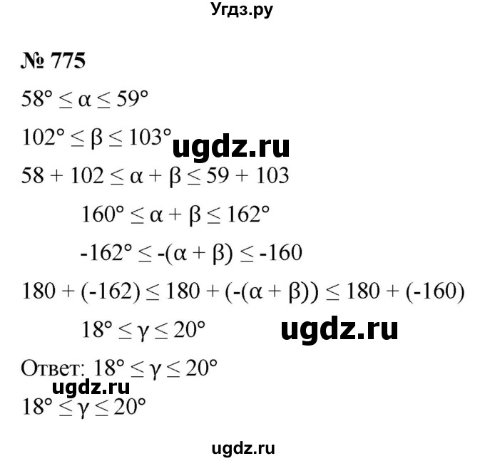 ГДЗ (Решебник к учебнику 2022) по алгебре 8 класс Ю.Н. Макарычев / номер / 775