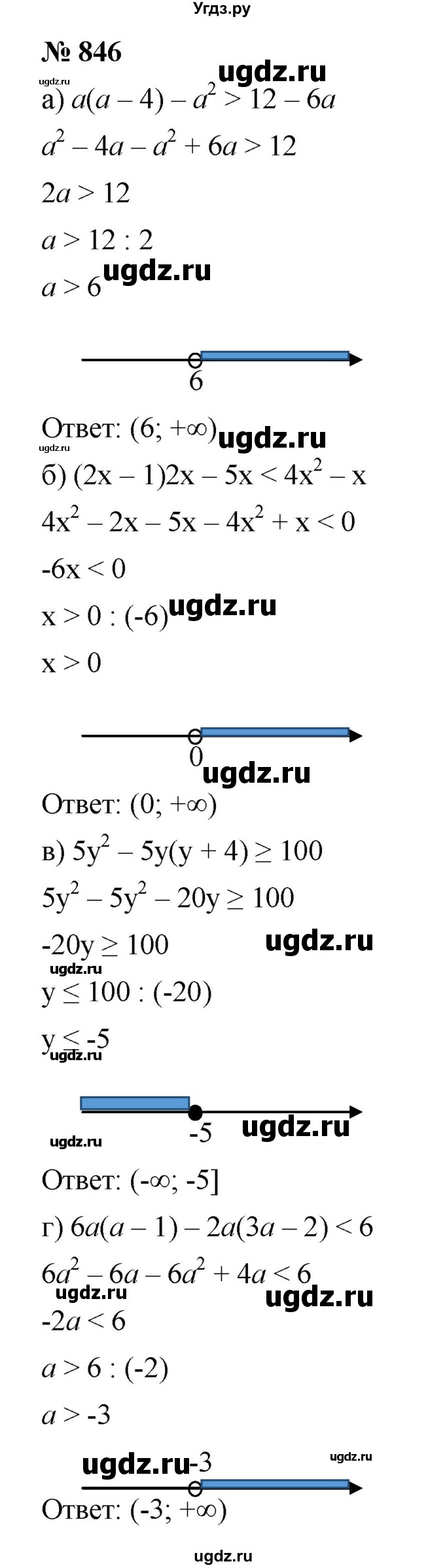 ГДЗ (Решебник к учебнику 2022) по алгебре 8 класс Ю.Н. Макарычев / номер / 846