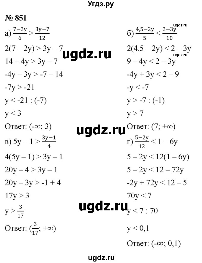 ГДЗ (Решебник к учебнику 2022) по алгебре 8 класс Ю.Н. Макарычев / номер / 851