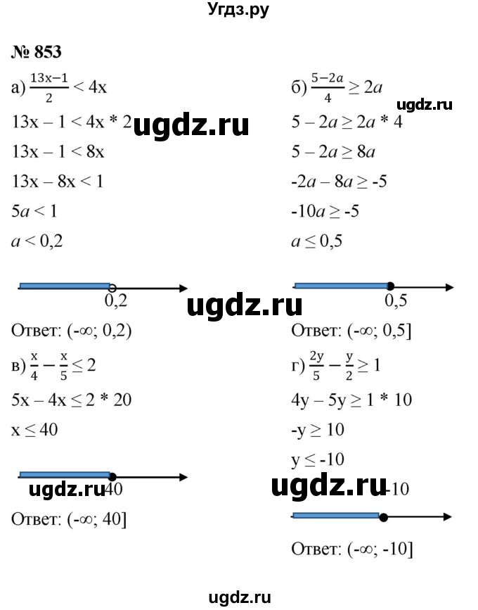 ГДЗ (Решебник к учебнику 2022) по алгебре 8 класс Ю.Н. Макарычев / номер / 853