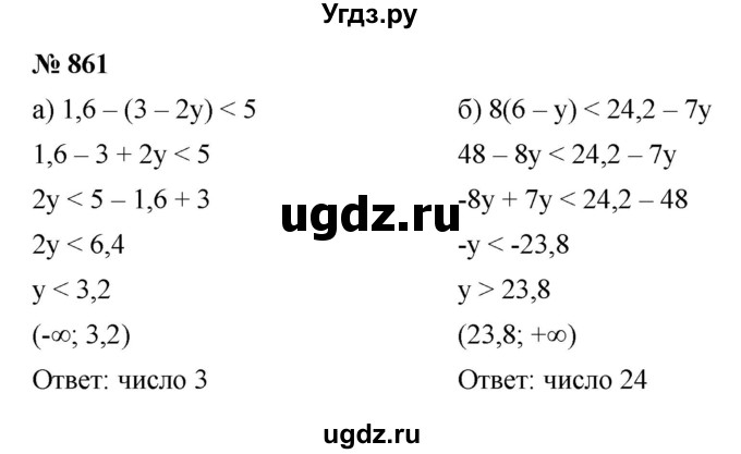 ГДЗ (Решебник к учебнику 2022) по алгебре 8 класс Ю.Н. Макарычев / номер / 861