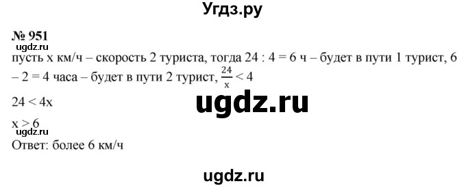 ГДЗ (Решебник к учебнику 2022) по алгебре 8 класс Ю.Н. Макарычев / номер / 951