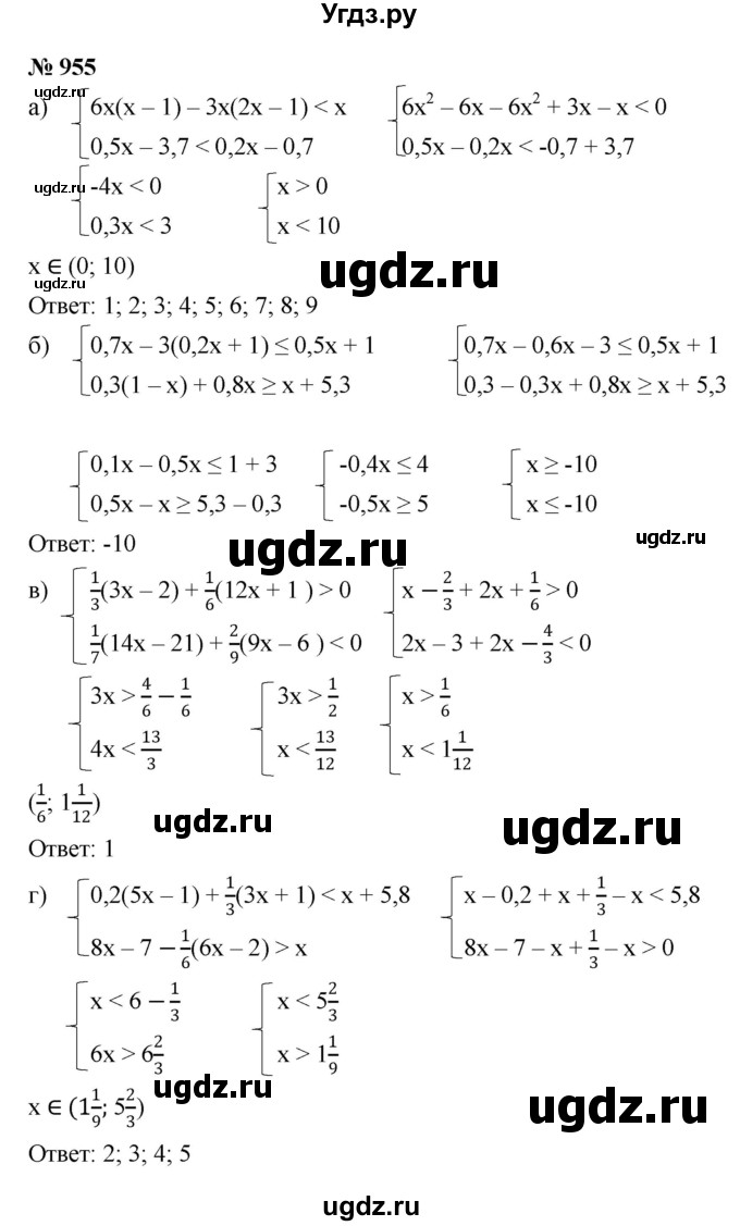 ГДЗ (Решебник к учебнику 2022) по алгебре 8 класс Ю.Н. Макарычев / номер / 955