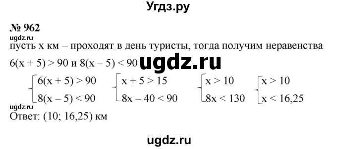 ГДЗ (Решебник к учебнику 2022) по алгебре 8 класс Ю.Н. Макарычев / номер / 962