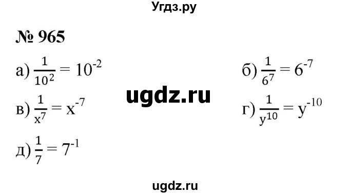 ГДЗ (Решебник к учебнику 2022) по алгебре 8 класс Ю.Н. Макарычев / номер / 965