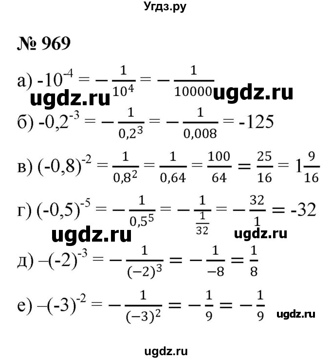 ГДЗ (Решебник к учебнику 2022) по алгебре 8 класс Ю.Н. Макарычев / номер / 969