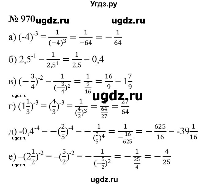 ГДЗ (Решебник к учебнику 2022) по алгебре 8 класс Ю.Н. Макарычев / номер / 970