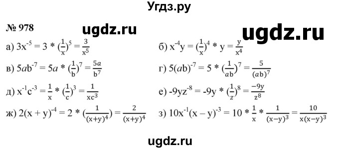 ГДЗ (Решебник к учебнику 2022) по алгебре 8 класс Ю.Н. Макарычев / номер / 978