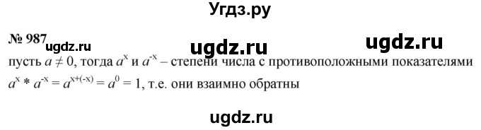 ГДЗ (Решебник к учебнику 2022) по алгебре 8 класс Ю.Н. Макарычев / номер / 987