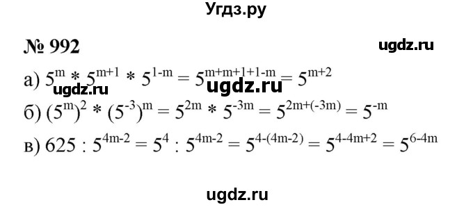 ГДЗ (Решебник к учебнику 2022) по алгебре 8 класс Ю.Н. Макарычев / номер / 992