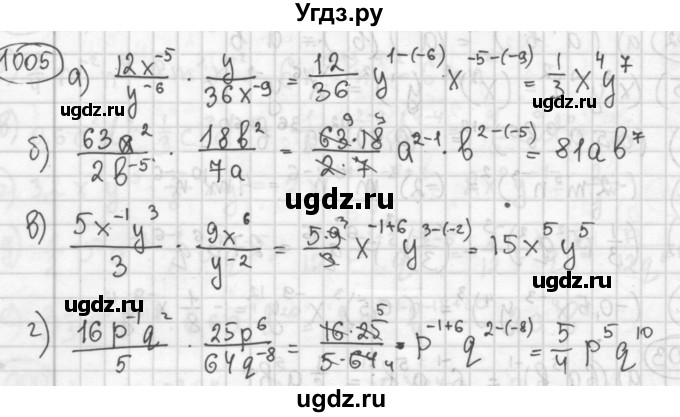 ГДЗ (Решебник №2 к учебнику 2015) по алгебре 8 класс Ю.Н. Макарычев / номер / 1005
