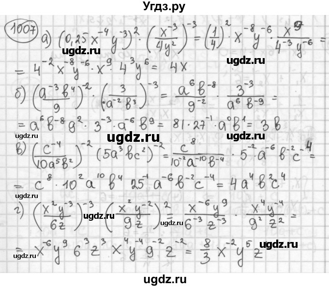 ГДЗ (Решебник №2 к учебнику 2015) по алгебре 8 класс Ю.Н. Макарычев / номер / 1007
