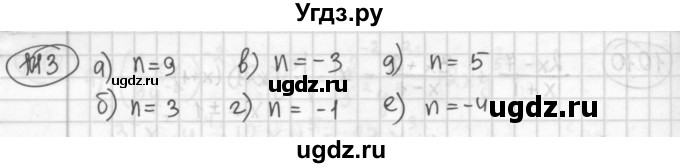 ГДЗ (Решебник №2 к учебнику 2015) по алгебре 8 класс Ю.Н. Макарычев / номер / 1013