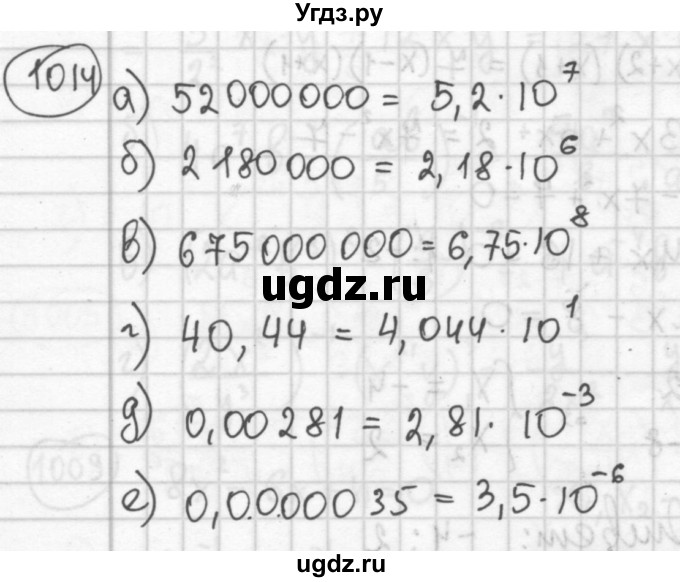 ГДЗ (Решебник №2 к учебнику 2015) по алгебре 8 класс Ю.Н. Макарычев / номер / 1014