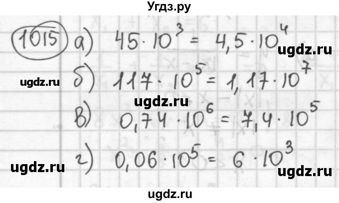 ГДЗ (Решебник №2 к учебнику 2015) по алгебре 8 класс Ю.Н. Макарычев / номер / 1015