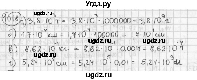 ГДЗ (Решебник №2 к учебнику 2015) по алгебре 8 класс Ю.Н. Макарычев / номер / 1018