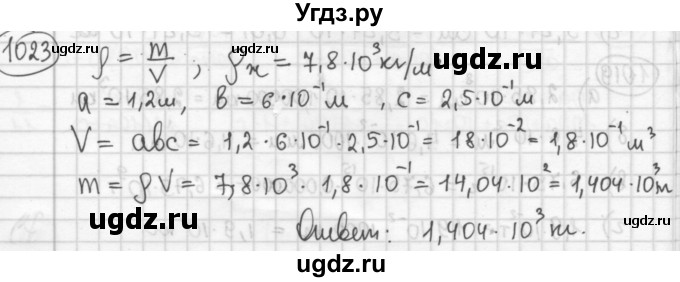 ГДЗ (Решебник №2 к учебнику 2015) по алгебре 8 класс Ю.Н. Макарычев / номер / 1023