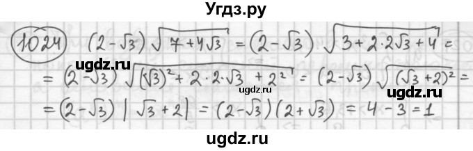 ГДЗ (Решебник №2 к учебнику 2015) по алгебре 8 класс Ю.Н. Макарычев / номер / 1024