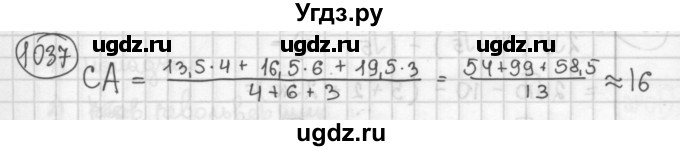 ГДЗ (Решебник №2 к учебнику 2015) по алгебре 8 класс Ю.Н. Макарычев / номер / 1037