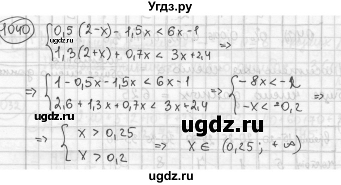 ГДЗ (Решебник №2 к учебнику 2015) по алгебре 8 класс Ю.Н. Макарычев / номер / 1040
