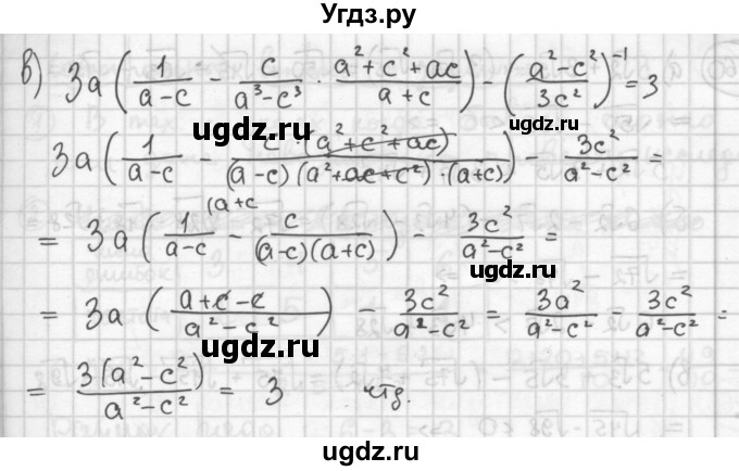 ГДЗ (Решебник №2 к учебнику 2015) по алгебре 8 класс Ю.Н. Макарычев / номер / 1057(продолжение 2)