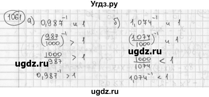 ГДЗ (Решебник №2 к учебнику 2015) по алгебре 8 класс Ю.Н. Макарычев / номер / 1061