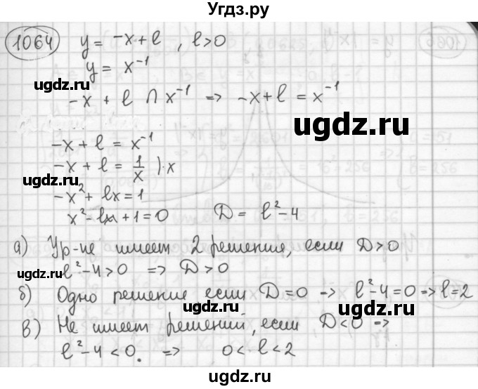 ГДЗ (Решебник №2 к учебнику 2015) по алгебре 8 класс Ю.Н. Макарычев / номер / 1064