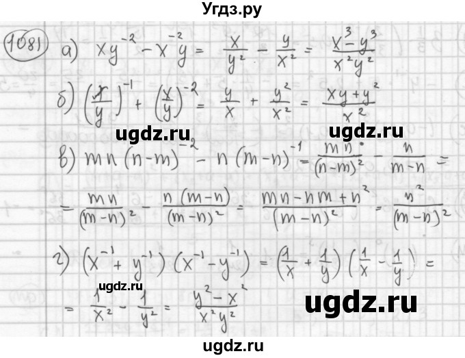ГДЗ (Решебник №2 к учебнику 2015) по алгебре 8 класс Ю.Н. Макарычев / номер / 1081