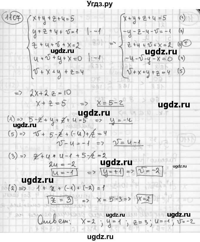 ГДЗ (Решебник №2 к учебнику 2015) по алгебре 8 класс Ю.Н. Макарычев / номер / 1107