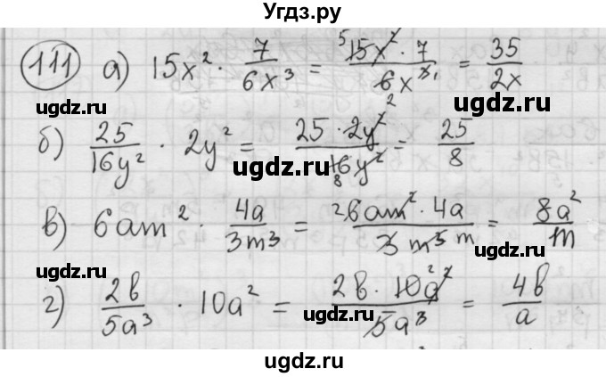ГДЗ (Решебник №2 к учебнику 2015) по алгебре 8 класс Ю.Н. Макарычев / номер / 111