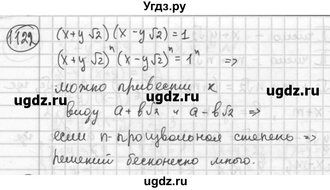 ГДЗ (Решебник №2 к учебнику 2015) по алгебре 8 класс Ю.Н. Макарычев / номер / 1122