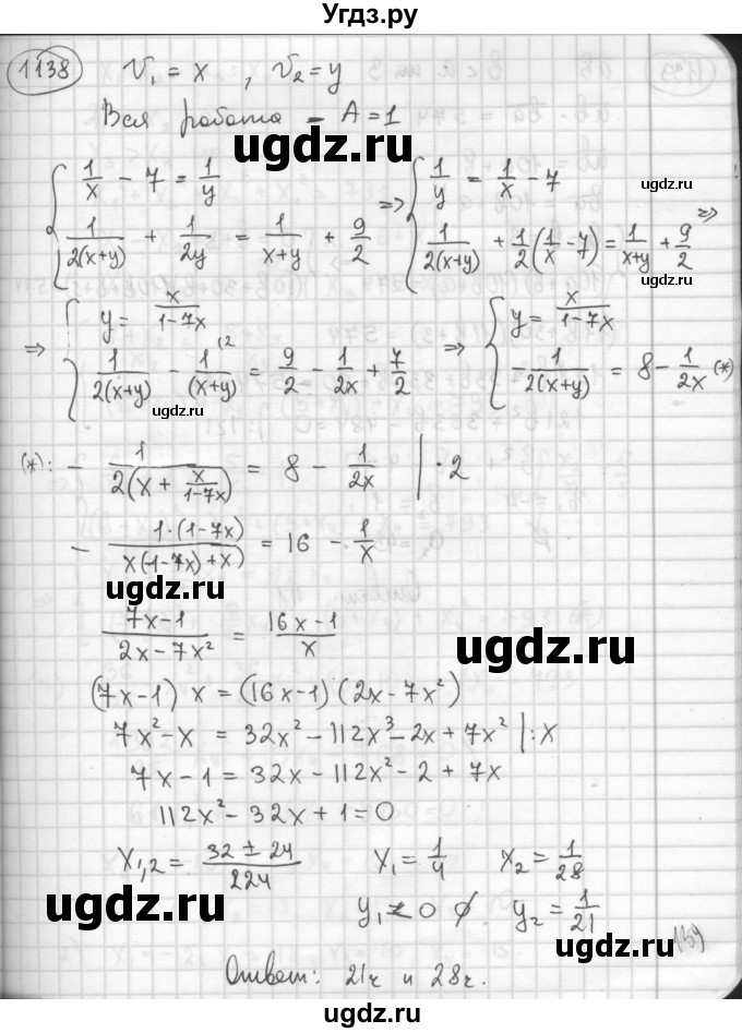 ГДЗ (Решебник №2 к учебнику 2015) по алгебре 8 класс Ю.Н. Макарычев / номер / 1138