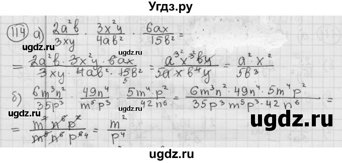 ГДЗ (Решебник №2 к учебнику 2015) по алгебре 8 класс Ю.Н. Макарычев / номер / 114