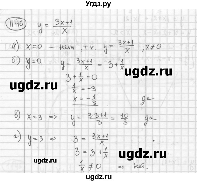 ГДЗ (Решебник №2 к учебнику 2015) по алгебре 8 класс Ю.Н. Макарычев / номер / 1146