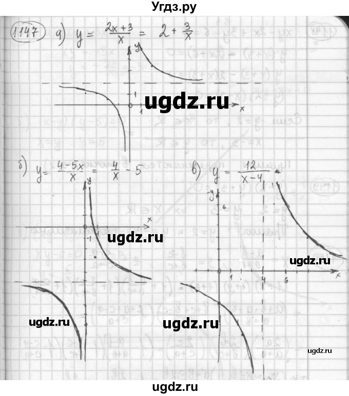 ГДЗ (Решебник №2 к учебнику 2015) по алгебре 8 класс Ю.Н. Макарычев / номер / 1147(продолжение 2)