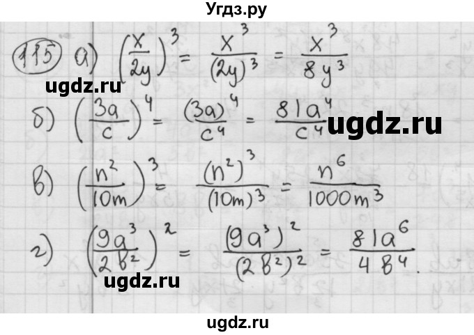 ГДЗ (Решебник №2 к учебнику 2015) по алгебре 8 класс Ю.Н. Макарычев / номер / 115