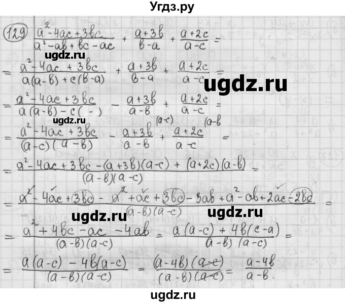 ГДЗ (Решебник №2 к учебнику 2015) по алгебре 8 класс Ю.Н. Макарычев / номер / 129