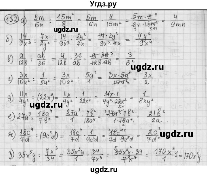 ГДЗ (Решебник №2 к учебнику 2015) по алгебре 8 класс Ю.Н. Макарычев / номер / 132