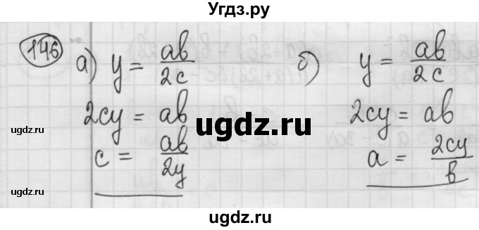 ГДЗ (Решебник №2 к учебнику 2015) по алгебре 8 класс Ю.Н. Макарычев / номер / 146