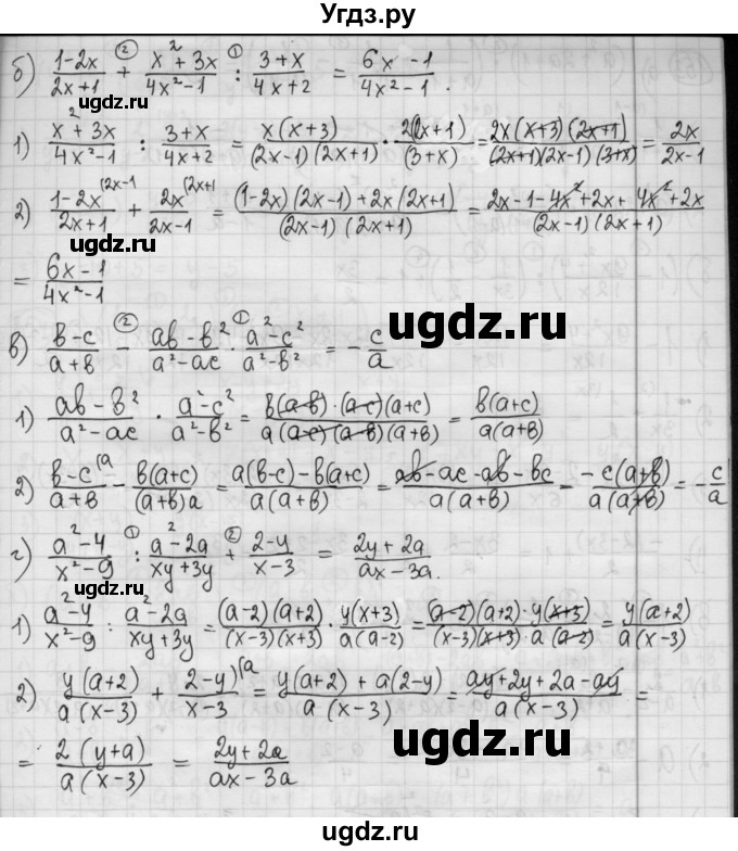 ГДЗ (Решебник №2 к учебнику 2015) по алгебре 8 класс Ю.Н. Макарычев / номер / 152(продолжение 2)