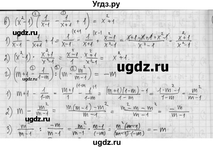 ГДЗ (Решебник №2 к учебнику 2015) по алгебре 8 класс Ю.Н. Макарычев / номер / 154(продолжение 2)