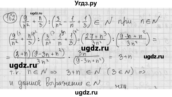 ГДЗ (Решебник №2 к учебнику 2015) по алгебре 8 класс Ю.Н. Макарычев / номер / 162
