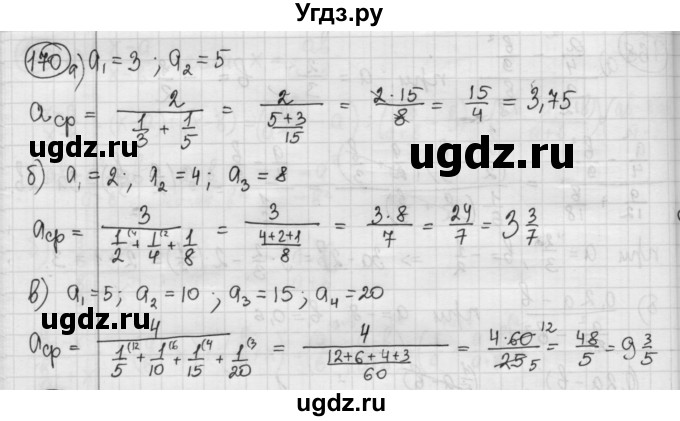 ГДЗ (Решебник №2 к учебнику 2015) по алгебре 8 класс Ю.Н. Макарычев / номер / 170