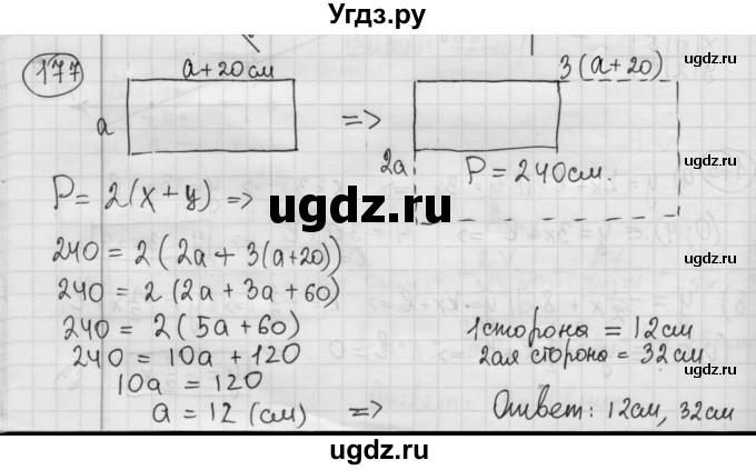 ГДЗ (Решебник №2 к учебнику 2015) по алгебре 8 класс Ю.Н. Макарычев / номер / 177