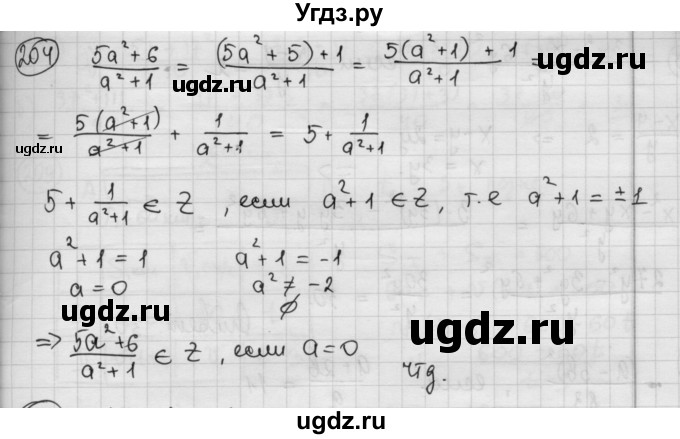 ГДЗ (Решебник №2 к учебнику 2015) по алгебре 8 класс Ю.Н. Макарычев / номер / 204