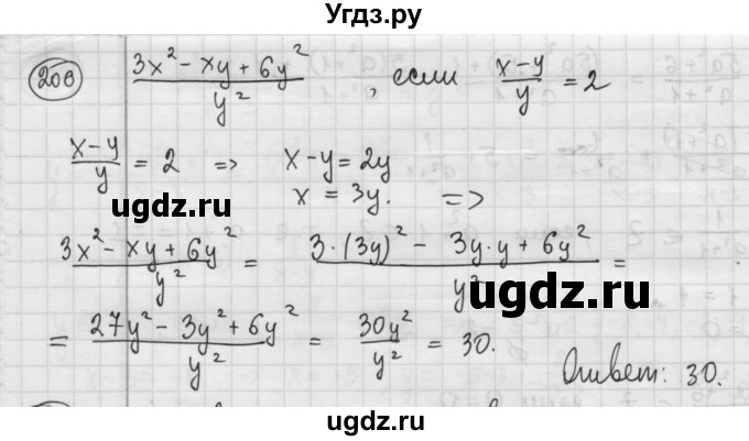 ГДЗ (Решебник №2 к учебнику 2015) по алгебре 8 класс Ю.Н. Макарычев / номер / 206